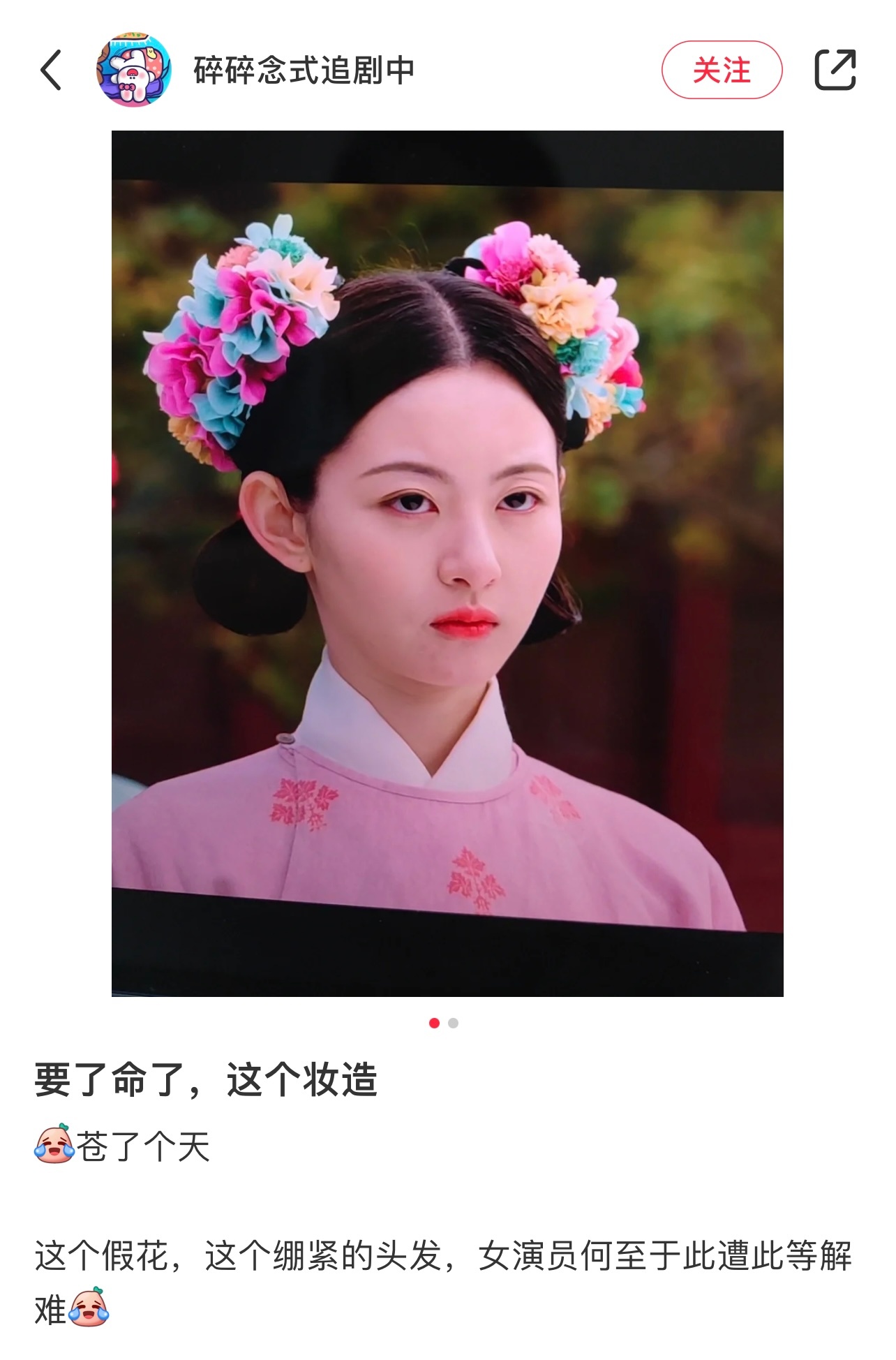 #为有暗香来牧遥黑化#相信没人能拒绝我们的赵晴，真的是非常厉害了，这一次的角色呈