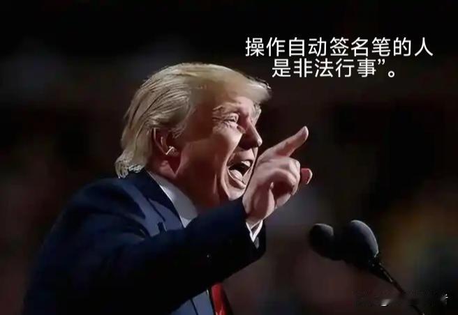 【“签名机器”拜登92%政令作废！特朗普打响白宫文件战争】

2025年11月2