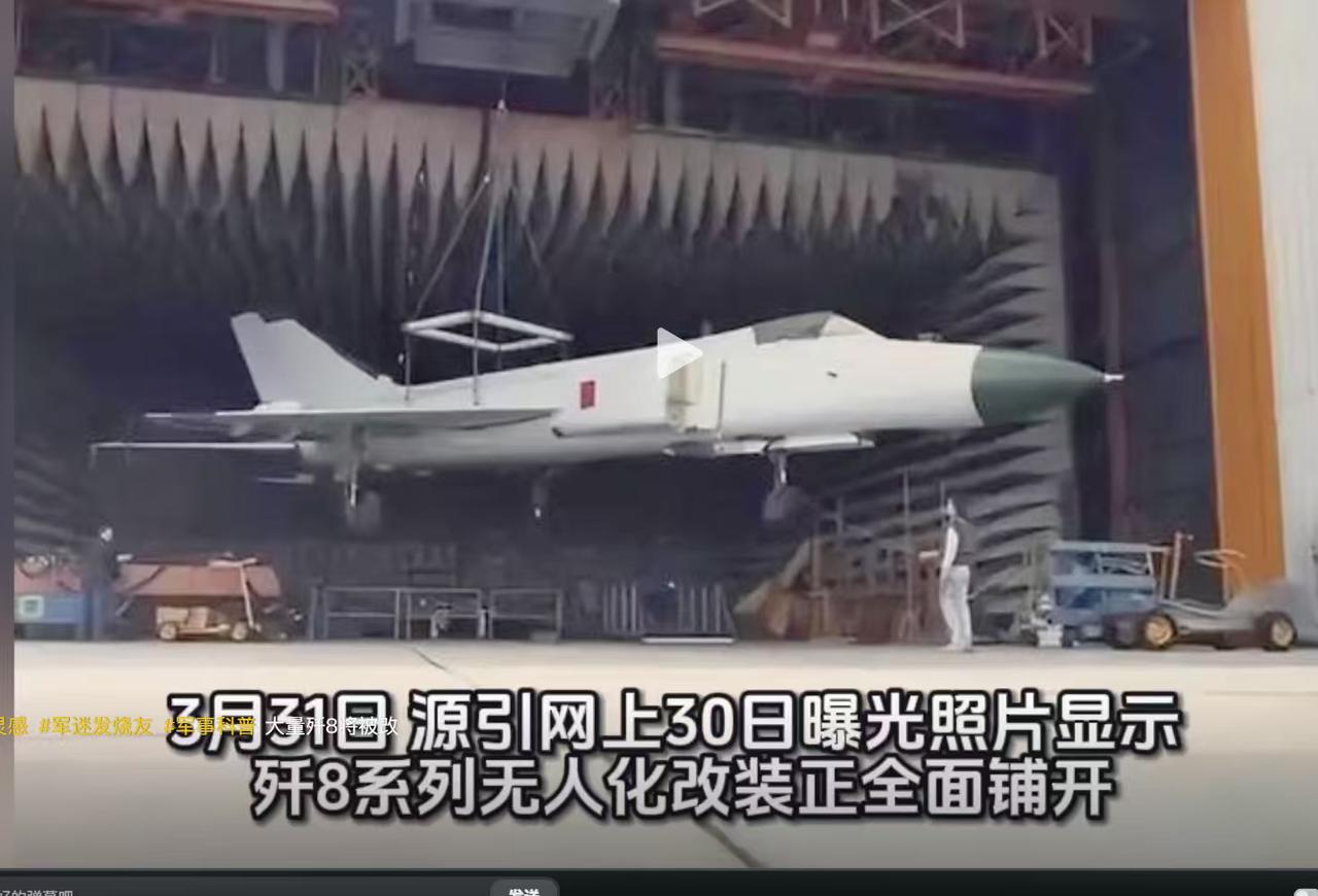 把老八爷也改成无人机，这么折腾干啥？
我们现在会缺无人机吗？
恐怕很多人都会奇怪