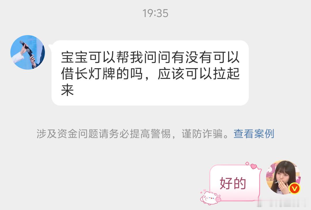 借极禹【长灯牌】❗❗这个宝宝可以拉起来❗❗有没有宝宝出租极禹【长灯牌】 