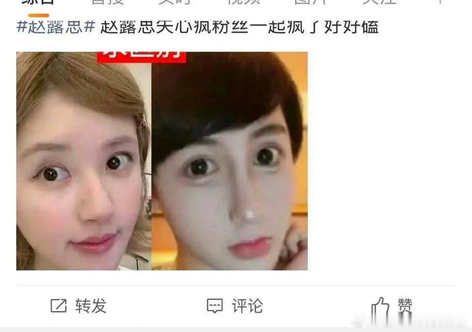 终于知道赵露思跟着谁整的了，原来想要当表情包 