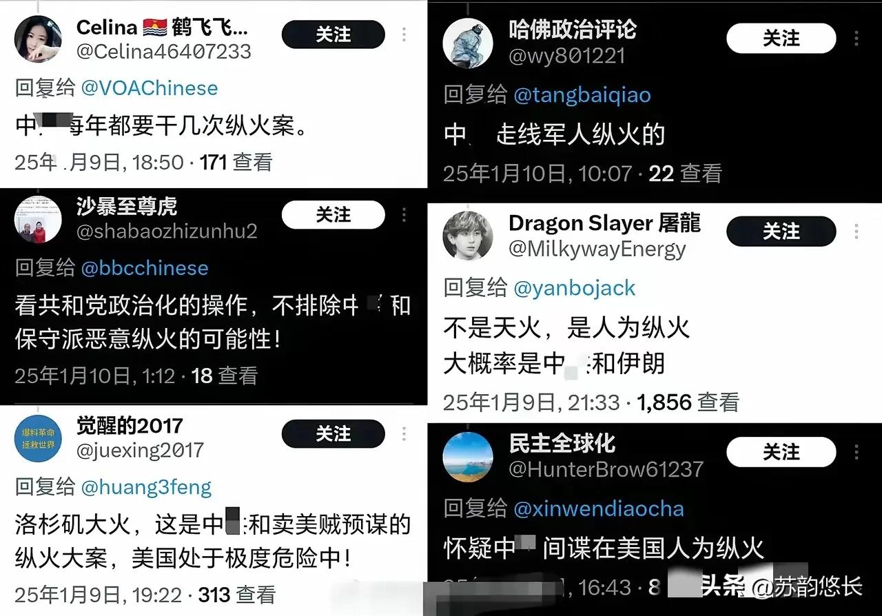 洛杉矶一场大火，就像一面照妖镜一样，让很多妖怪现出原形。连一场山火都要甩锅，这活