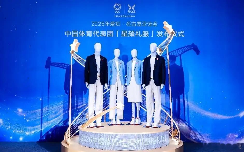为中国亚运健儿加油9月4日，第20届爱知·名古屋亚运会中国体育代表团在北京正式成