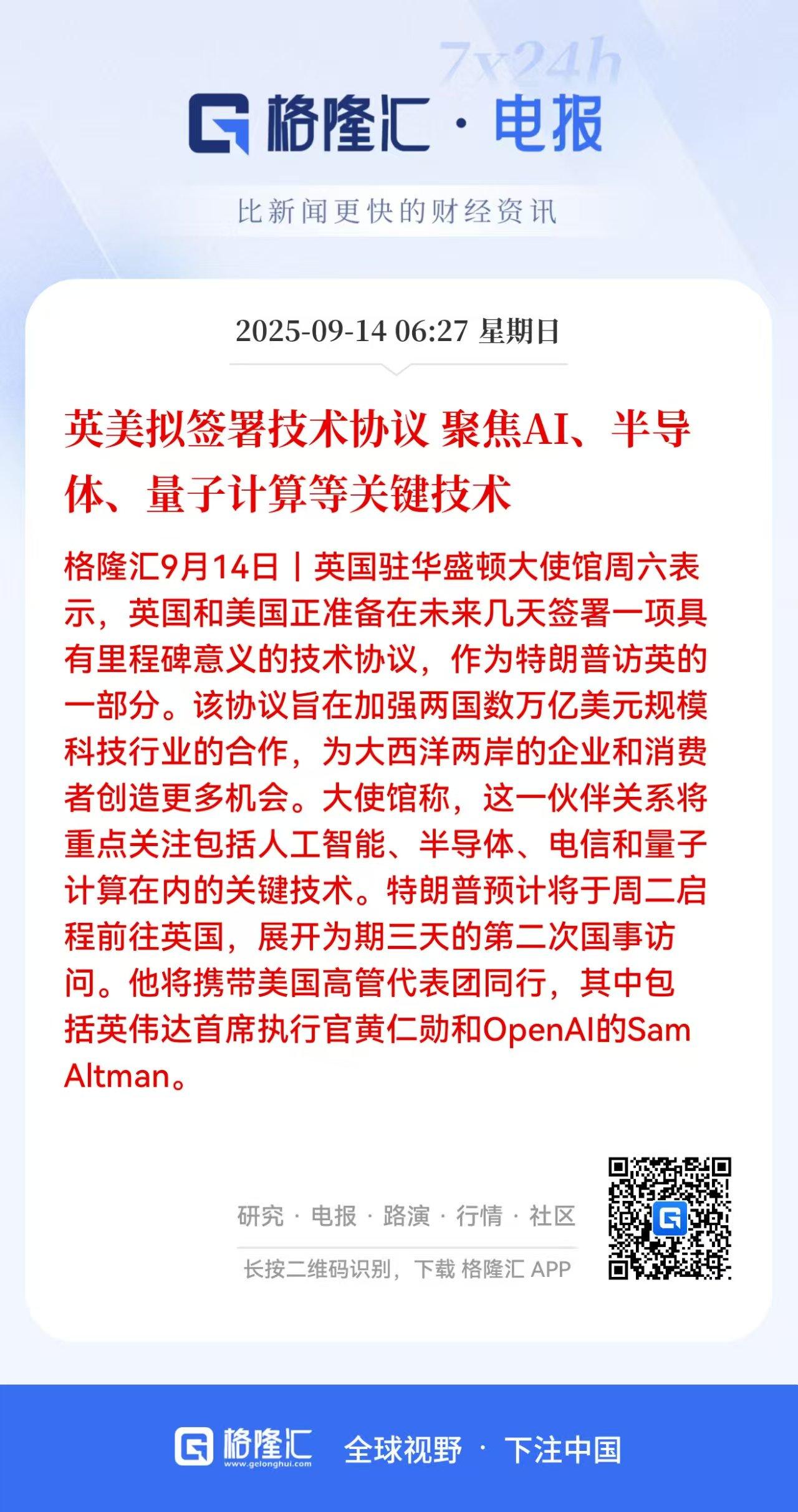 大利好来了！看来下光模块等AI硬件有继续再创新高的可能了？

这个大利好就是老特
