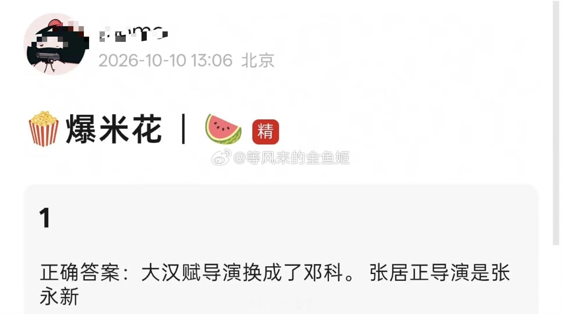 《大汉赋》导演换成邓科，真的假的疯了吗？历史剧找个连古偶和仙侠都拍不明白的人，当