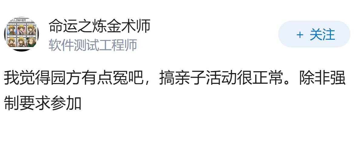 36 岁家长跑幼儿园亲子马拉松猝死，家属质疑园方救援不力，园方需要负什么责任？亲