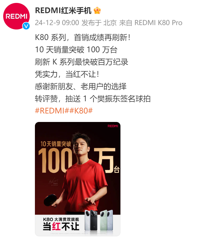 小米在11月凭借K80系列和小米15系列的出色表现，再次领跑国内手机市场。K80