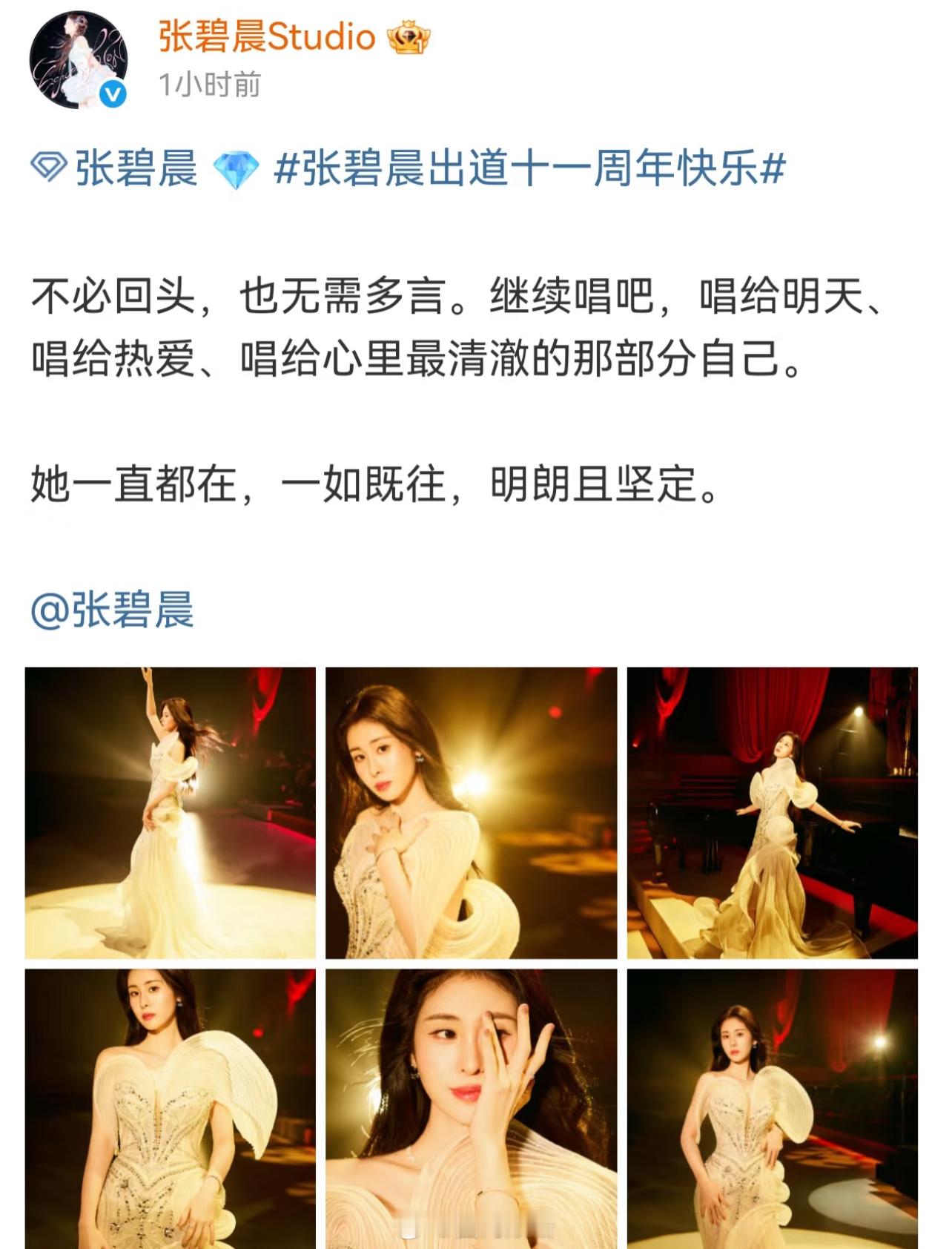 张碧晨无需多言，属你能言；但凡所言，逻辑互悖；又言又演，金鸡给你。 ​​​