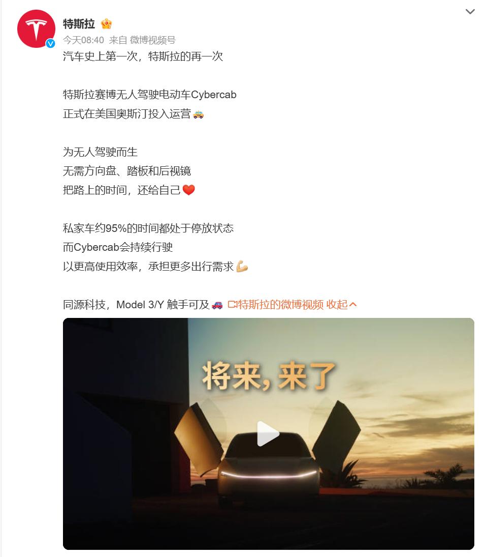 特斯拉 Cybercab 正式在美国奥斯汀投入运营，这车直接取消方向盘、踏板，完