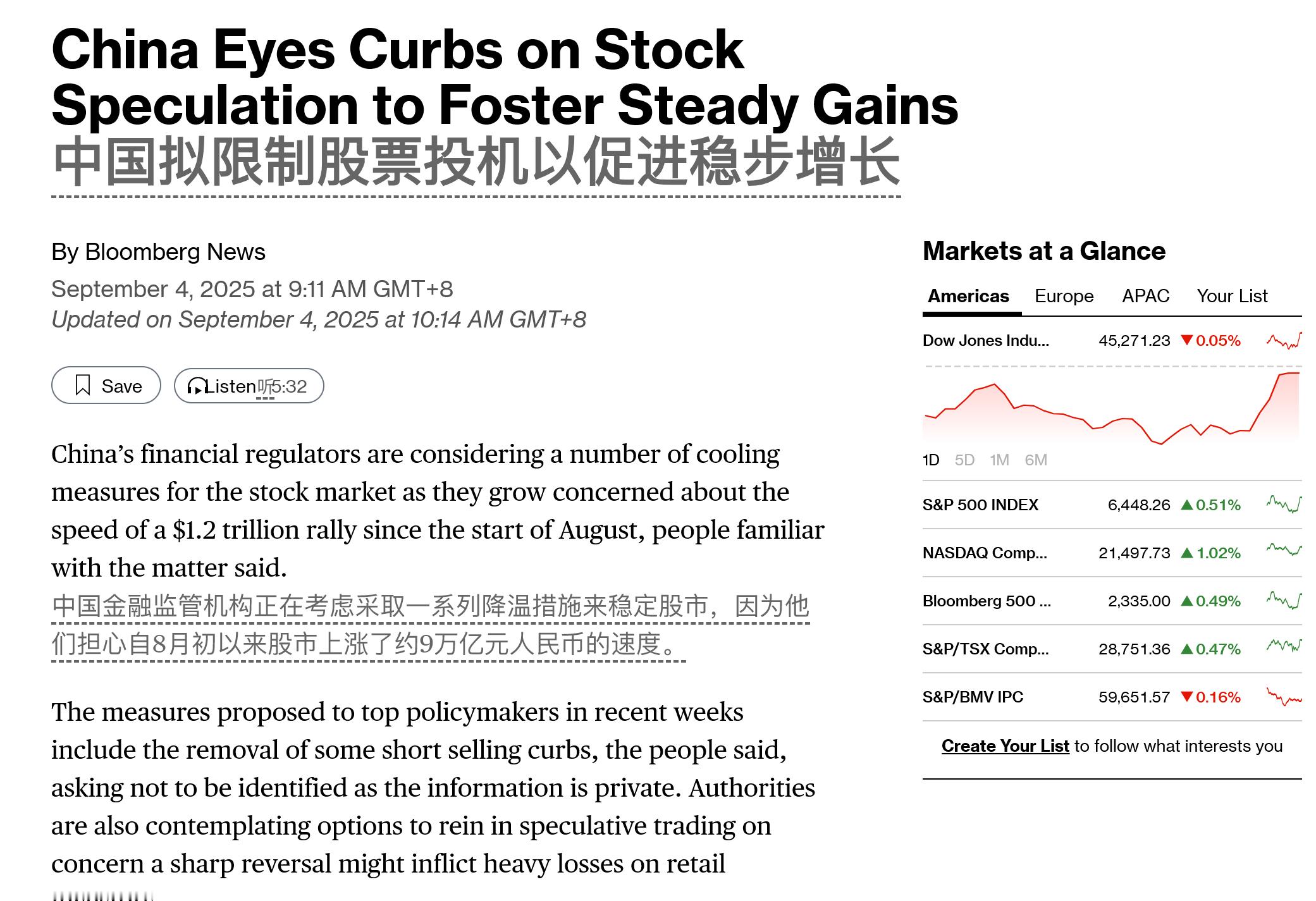 你是信彭博还是信我？ ​​​