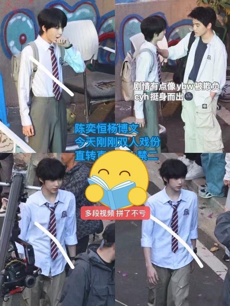 tg 杨博文陈奕恒路透（你俩合起来看着都打不过群演