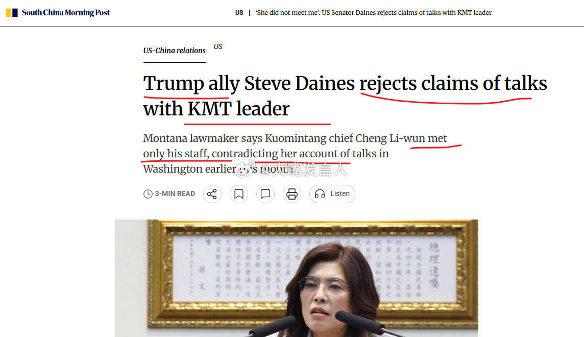南华早报：川普盟友史蒂夫·戴恩斯，否认与蓝营头领会谈的说法~~郑女士丽文只与他的