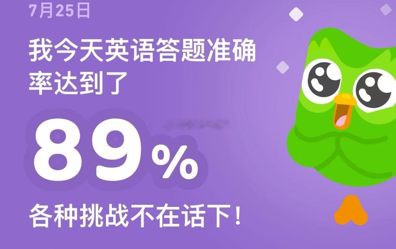 到底谁这么努力，下了播还去做英语题 ​​​