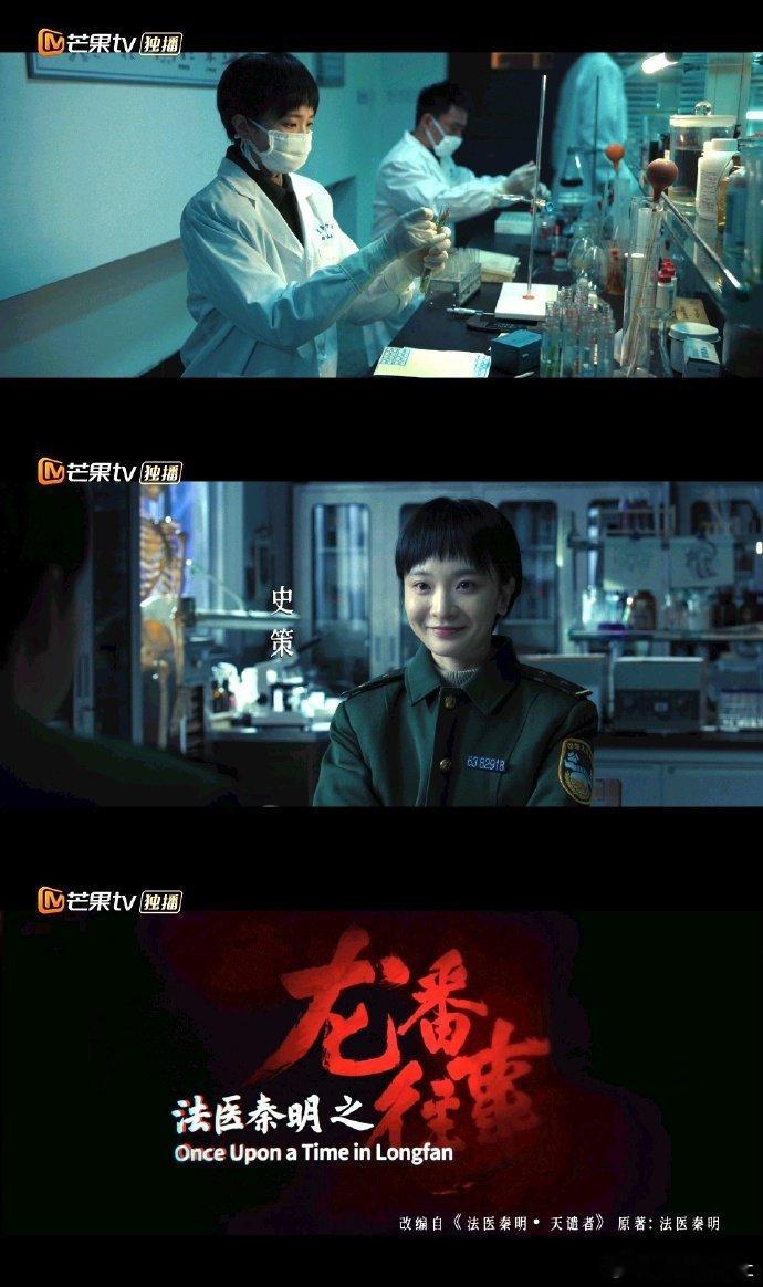 史策新剧定档喜人全冒出来了法医秦明之龙番往事定档消息一出喜人集体上线为史策打ca