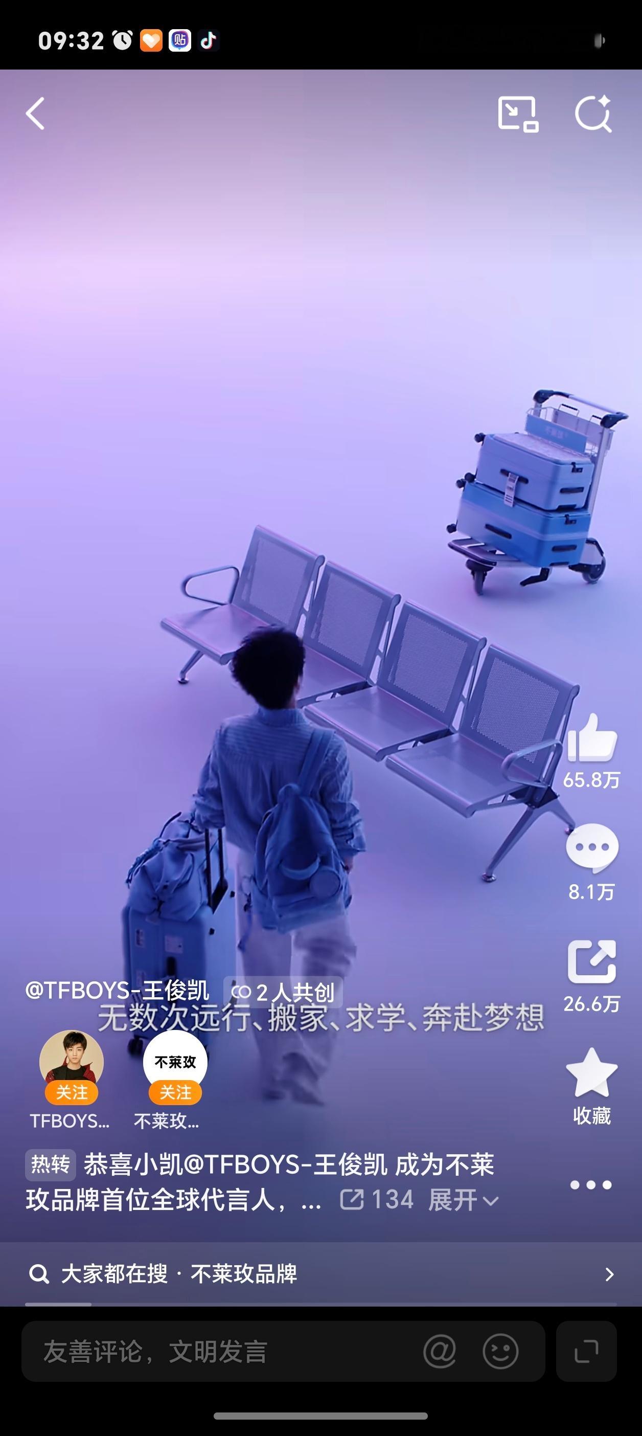 王俊凯不莱玫品牌首位全球代言人不莱玫大容量行李箱  恭喜王俊凯正式成为不莱玫品牌