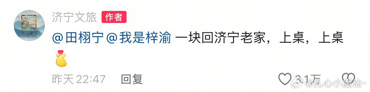文旅账号，这样真的好吗？[哆啦A梦害怕] ​​​