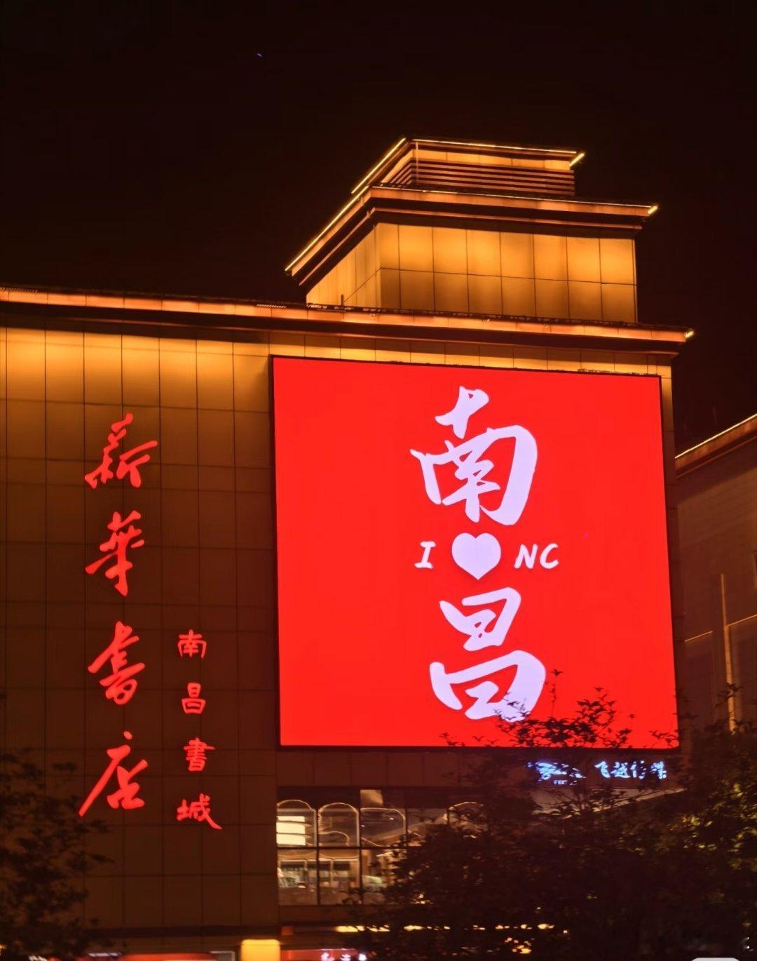 豫章城头霹雳弦，烽火初燃破晓天。赤帜高擎惊宿鸟，金戈怒举镇妖烟。山河百战铭忠骨，