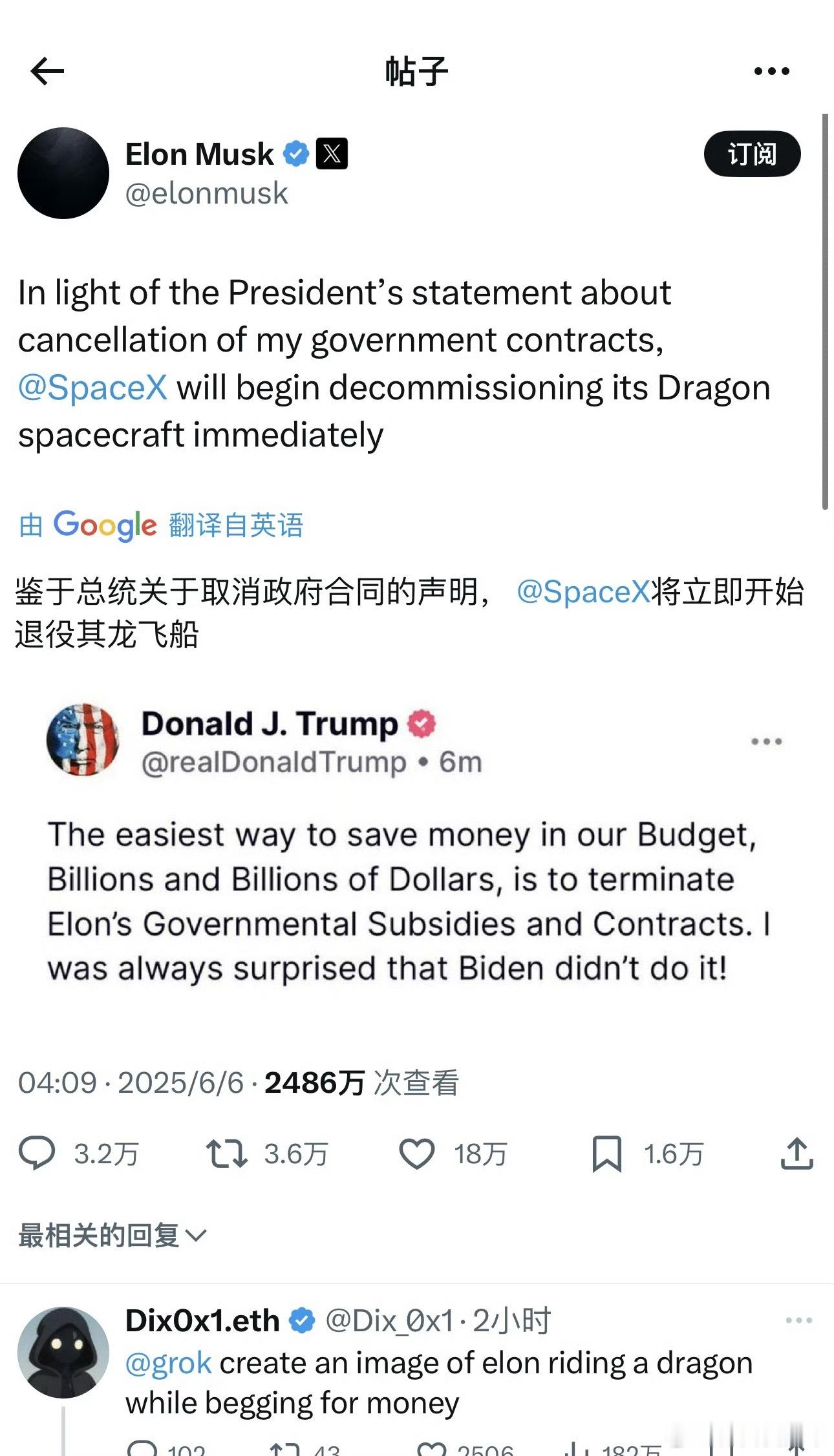 马斯克说特朗普应该被弹劾 我去，马斯克不仅和特朗普是关系决裂，现在是直接干啊。退