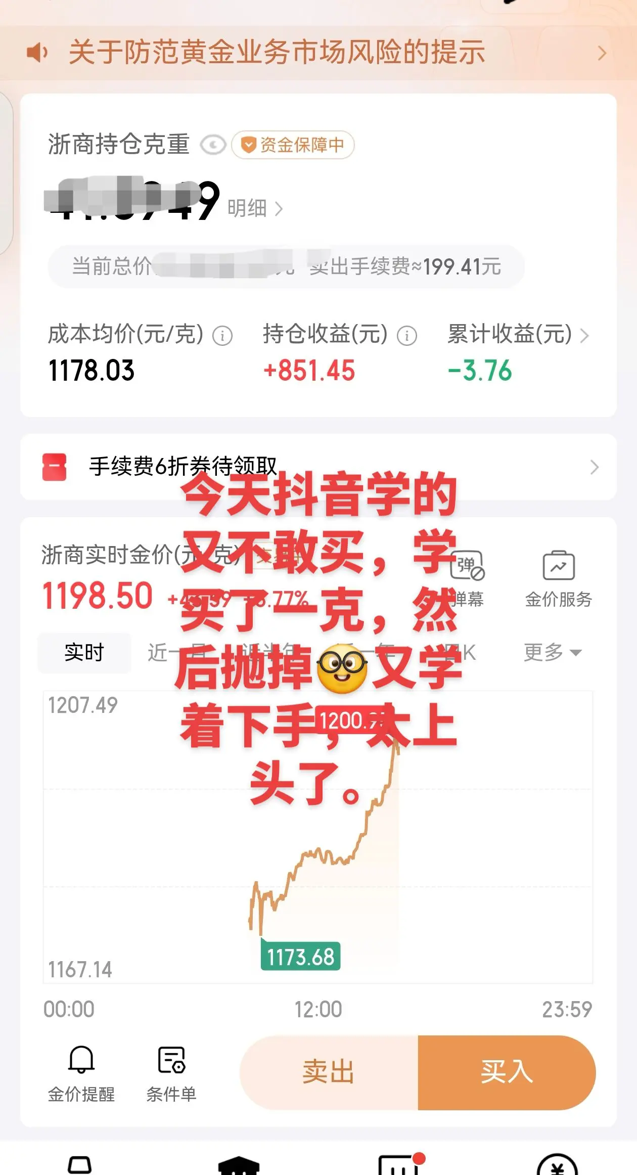 今天买，今天就有收益了，挣点额外收入，宝妈带娃，求有经验的大佬带一下我。