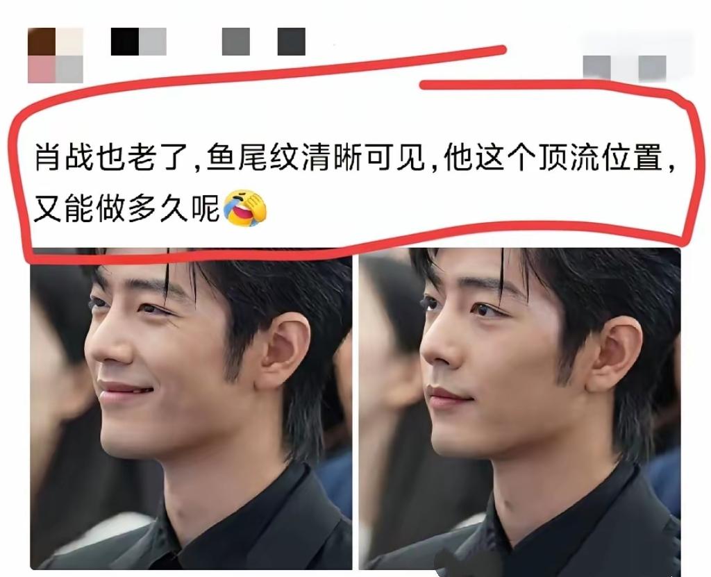 只要不是皱纹，还能再战几年