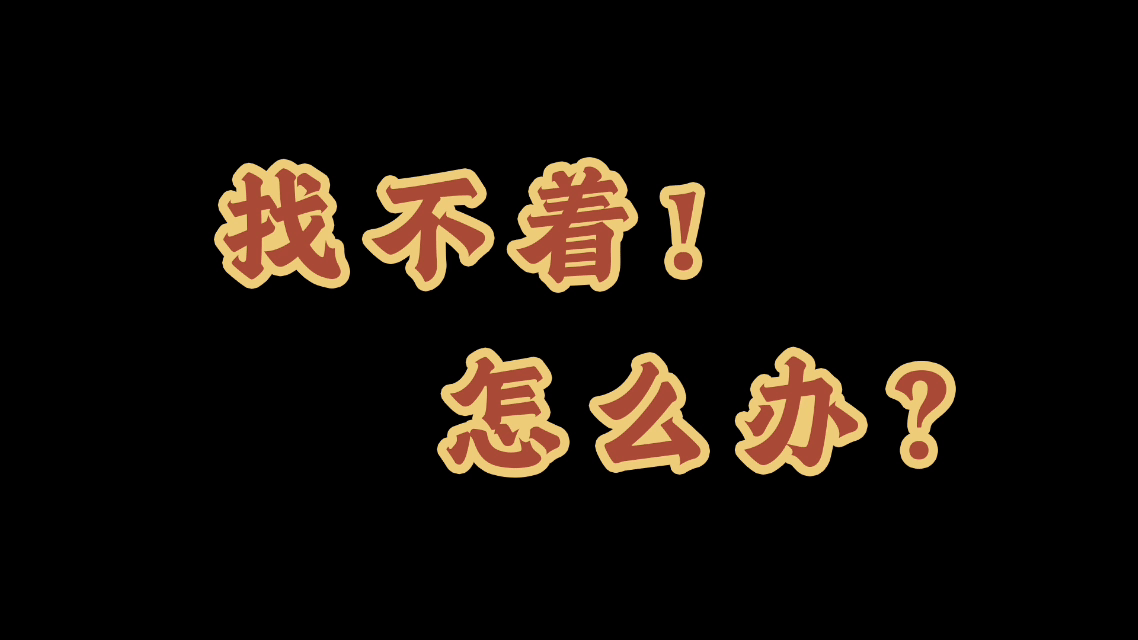 秦昊范伟漫长的季节东北团建 哦莫，确定《东北真行》不是《漫长的季节》衍生片吗？还