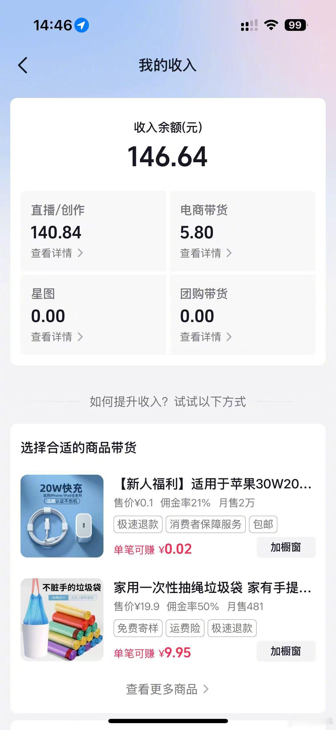 跟大家汇报一下。第一次抖音直播带货，小黄车只挂了一个9.9包邮的垃圾袋，一个小时