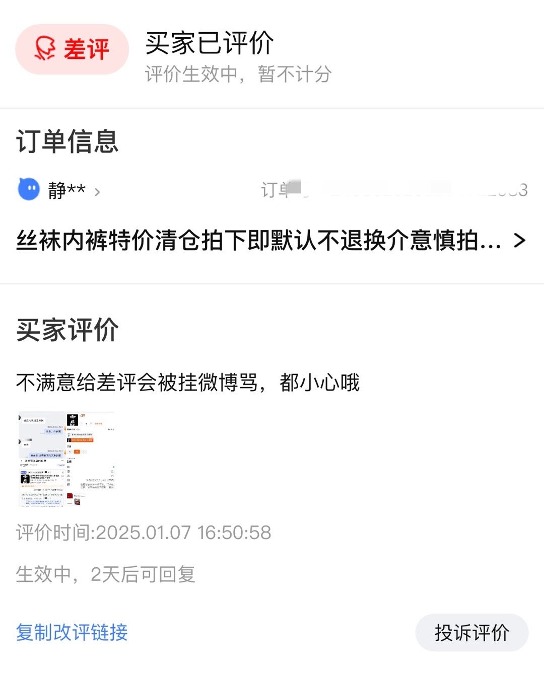 客服告知以拍下图片为准，客服回答没有错，图片就是一套内衣， 图片是内衣，难不成我