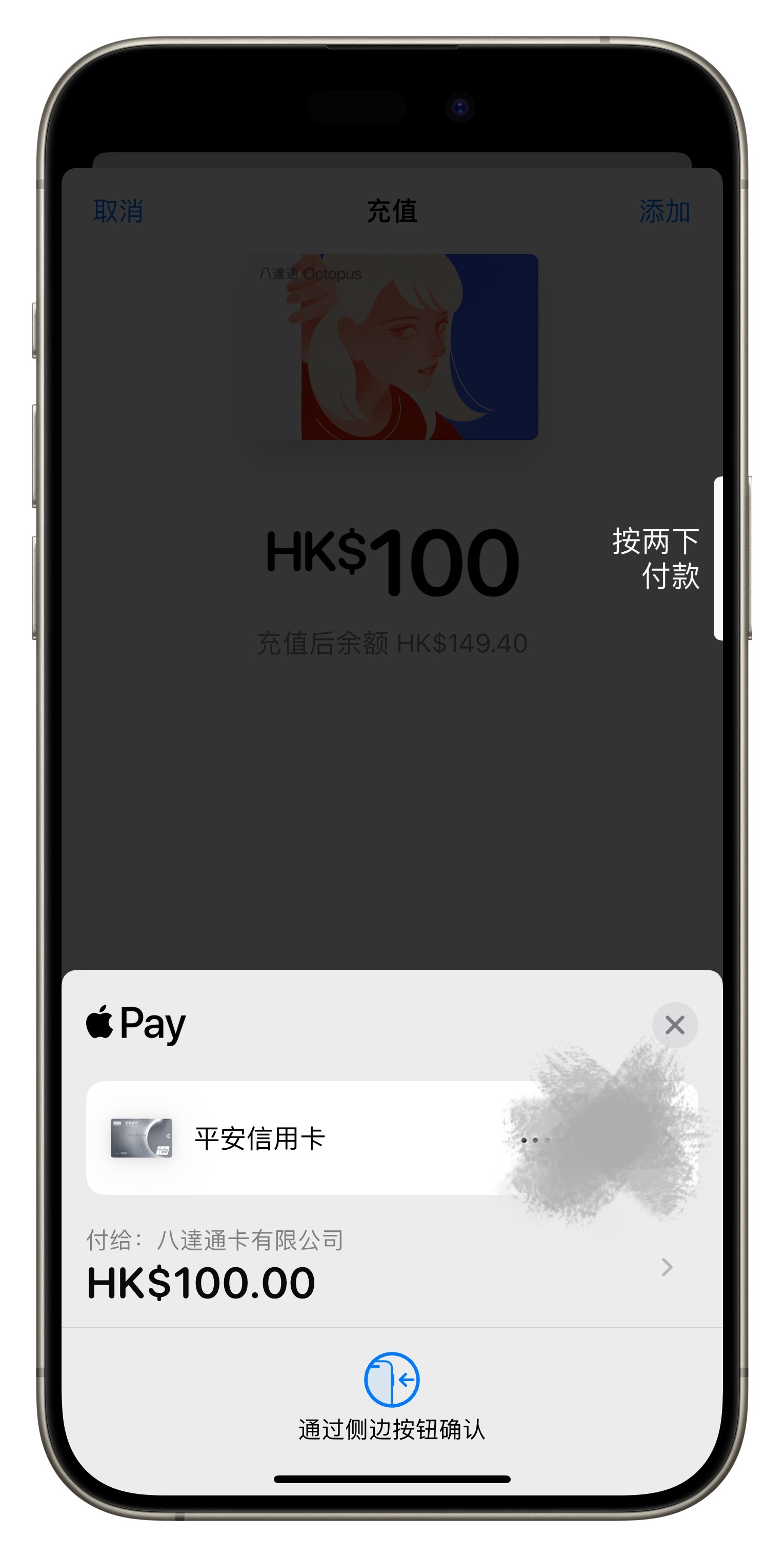 重磅好消息，Apple Pay 香港八达通终于支持银联卡充值了，储蓄卡信用卡均可