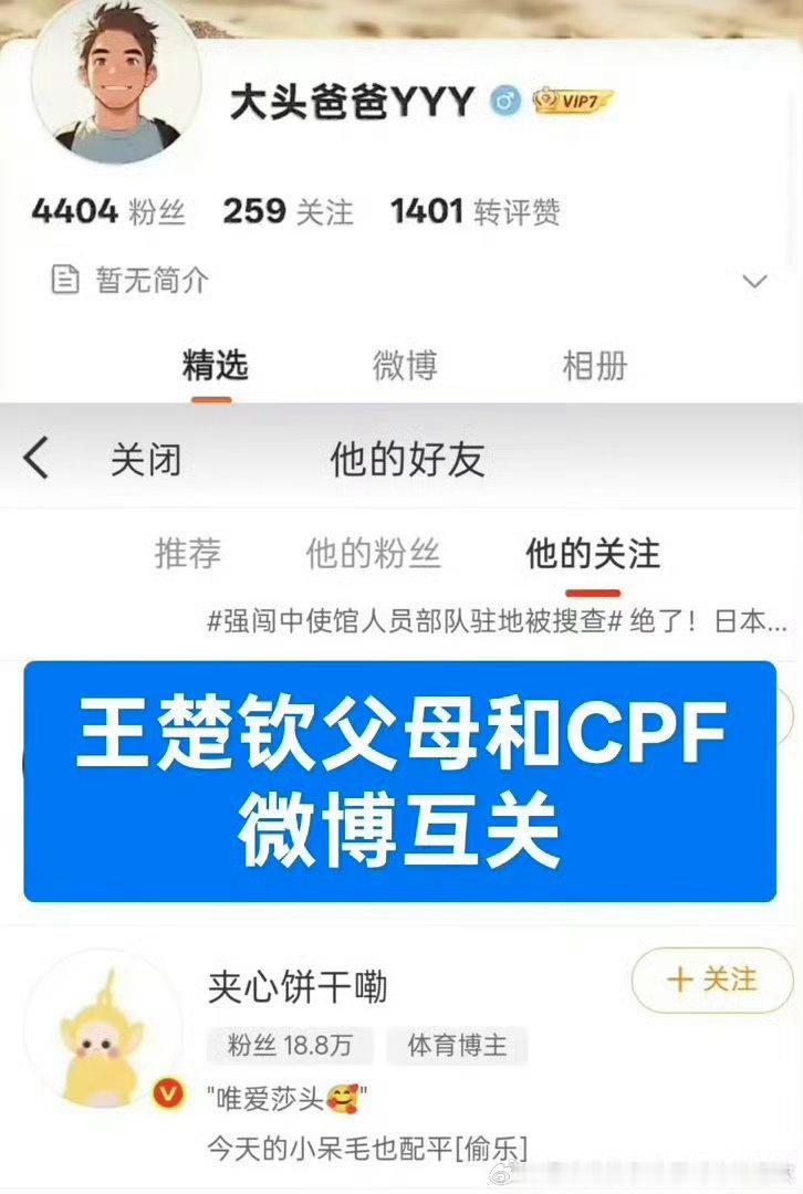 莎头 我们要当真了来看点真的吧这才是真的关注了