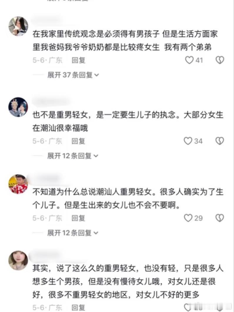 我们潮汕重男不轻女哦～ 