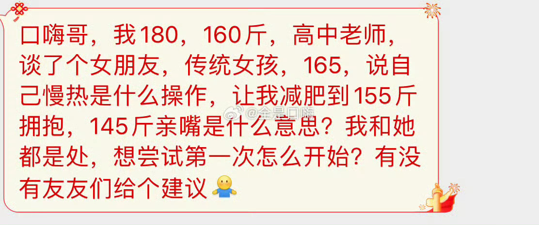 给个建议 ​​​