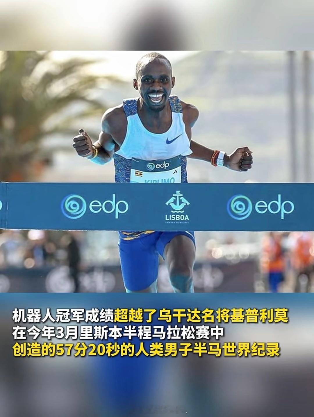 荣耀机器人打破人类半马纪录 荣耀机器人"闪电"以50分26秒完成半马，大幅超越人
