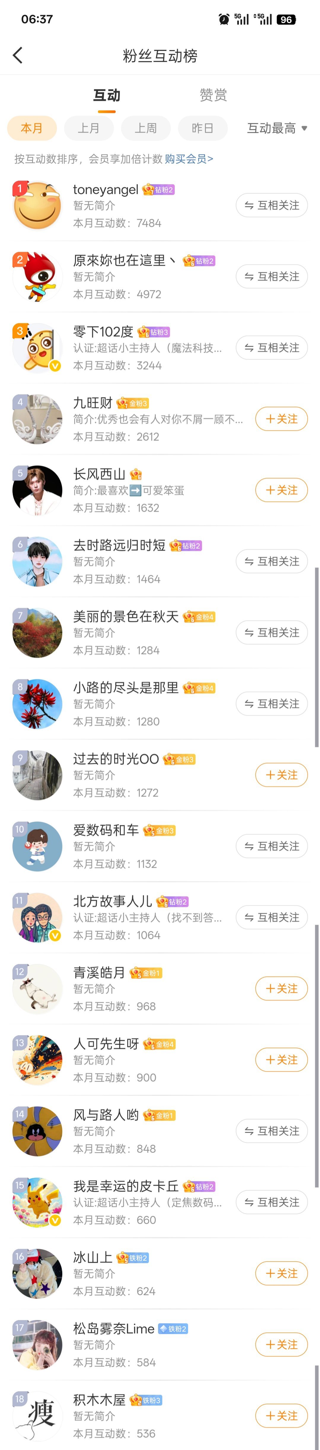 感谢大家的支持与厚爱，9月互动来了，双迎私我[握手][作揖]祝大家国庆节快乐！ 