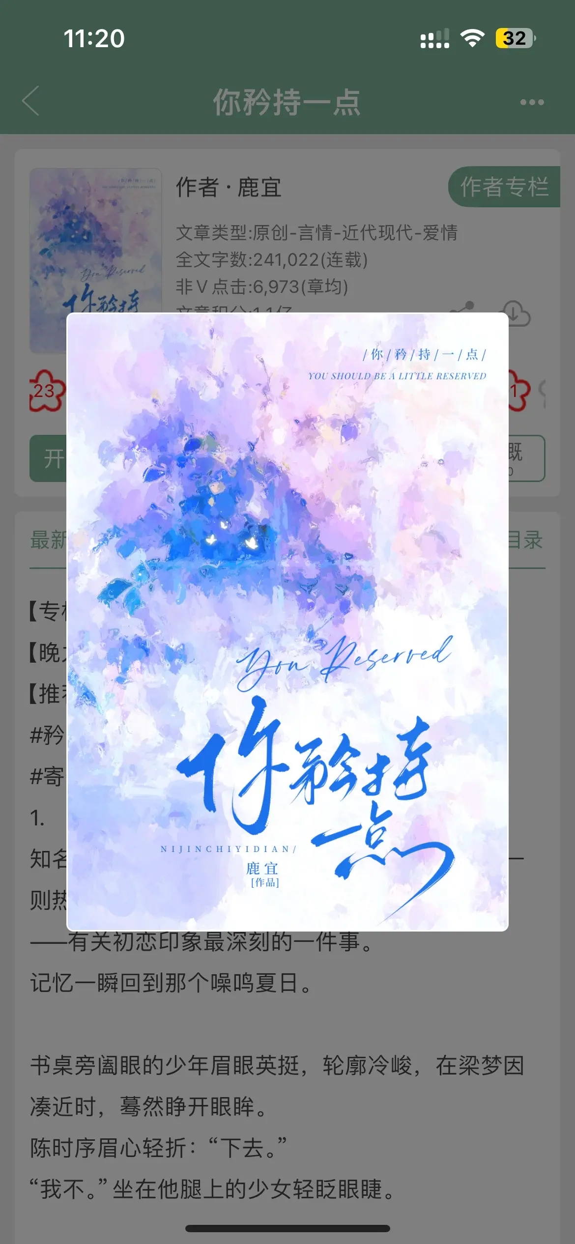 今日推文 小说推荐 文荒推荐 破镜重圆文 甜文
