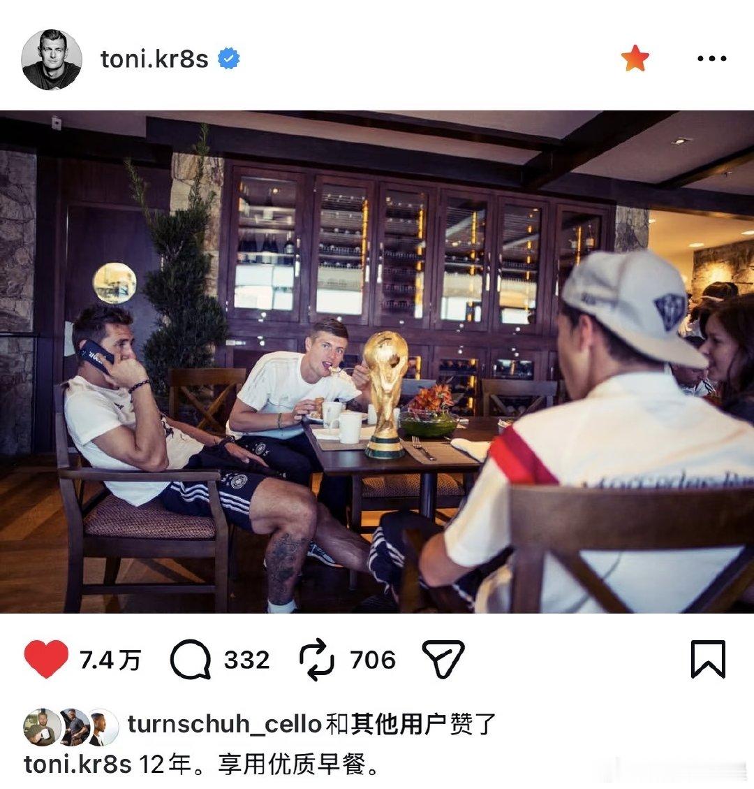 十二年过去，世界杯会易主，球员会退役，传奇会老去。 有些回忆，只要一句 “Bre