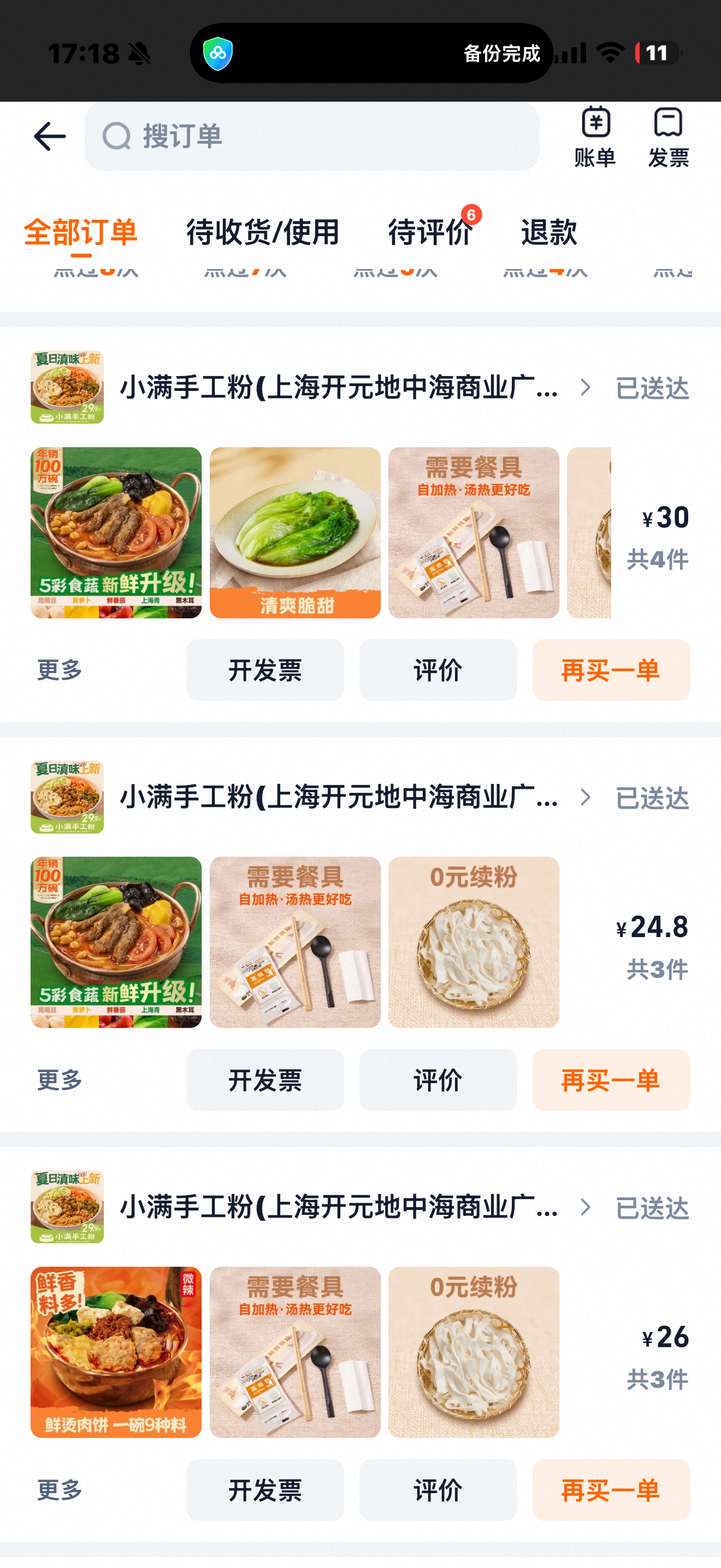爱得很深沉 