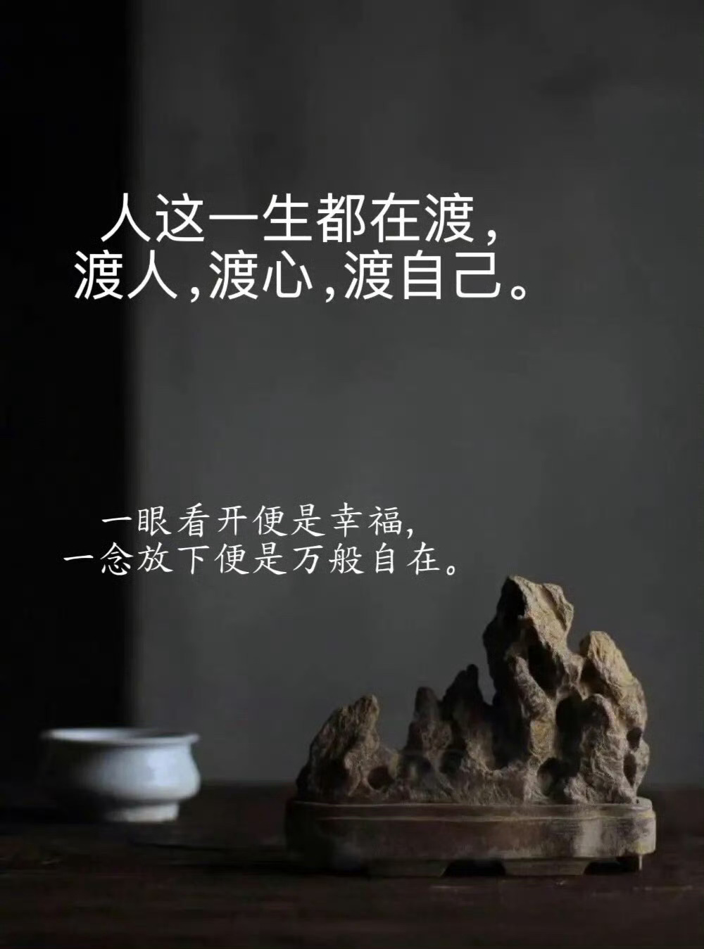 人生无时无刻不在选择，一念之间的抉择，决定之后若干时日的悲喜，甚至是一生繁华与苍