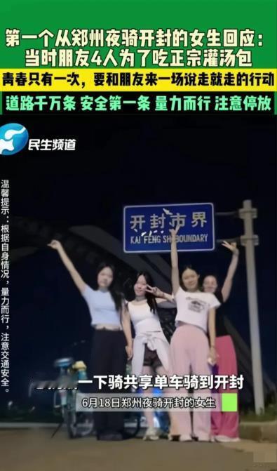 #秋日生活记录#
11月3日凌晨4点，无数郑州大学生骑上共享单车，浩浩荡荡奔向开