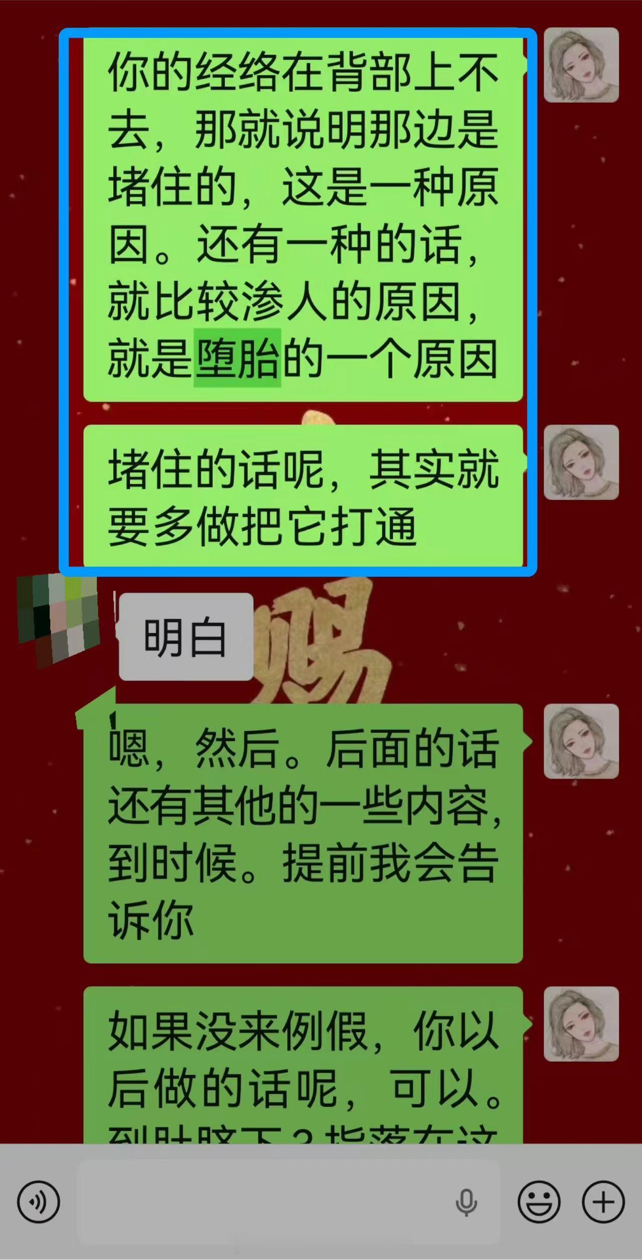 怎么知道堕胎对自己的影响？身体的信号，在提醒你看不见的业缘干扰很多人总把生活的坎