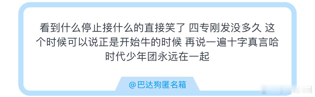 投看到什么停止接什么的直接笑了 四专刚发没多久这个时候可以说正是开始牛的时候 再
