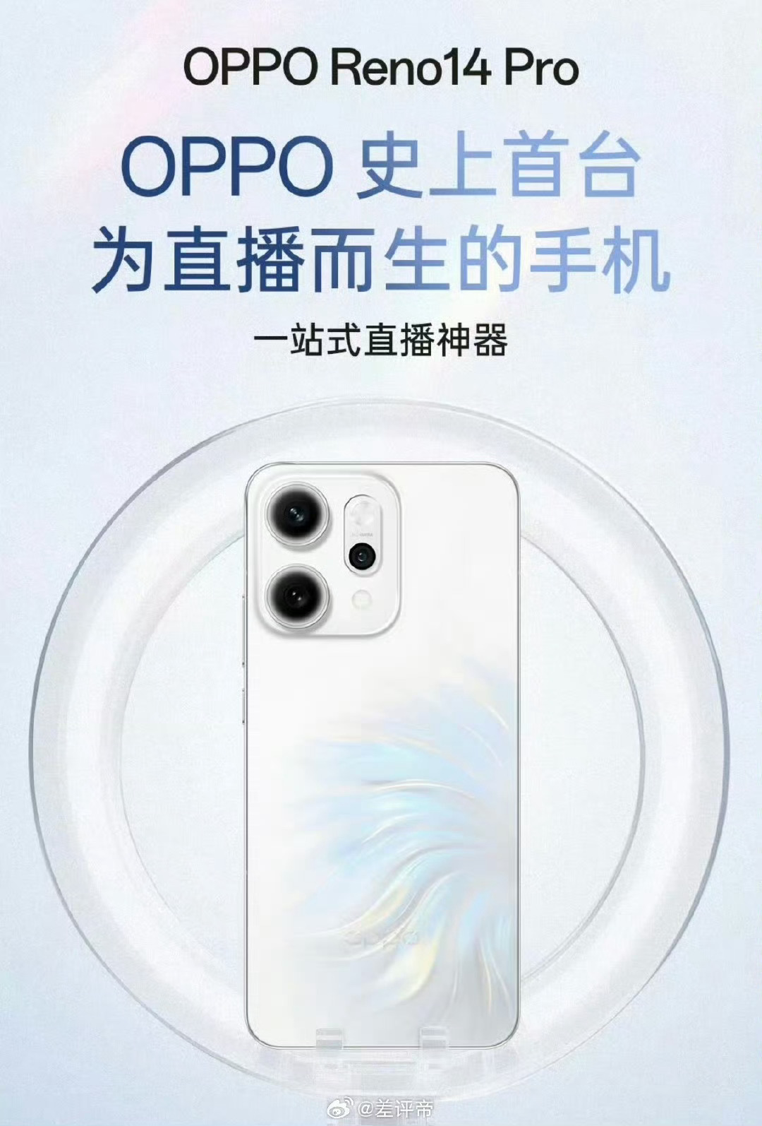 Reno14系列的主要卖点:1，Ophone，这个不用多说了吧，OPPO这两年一