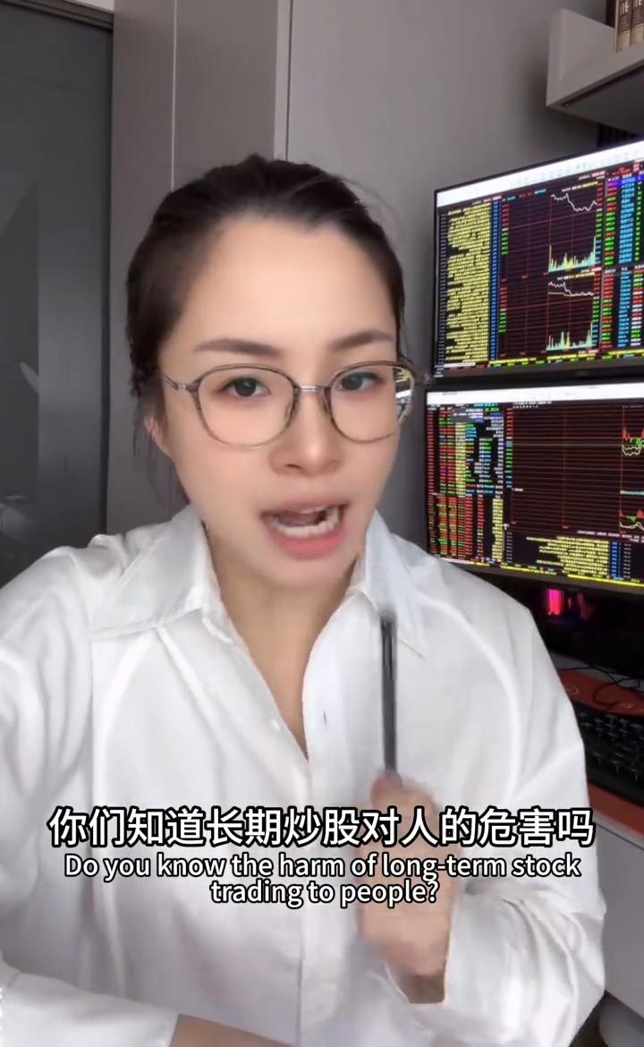 你们知道长期炒股对人的危害吗？尤其是女孩子。接下来说一下每个患者的脸。由于你经常