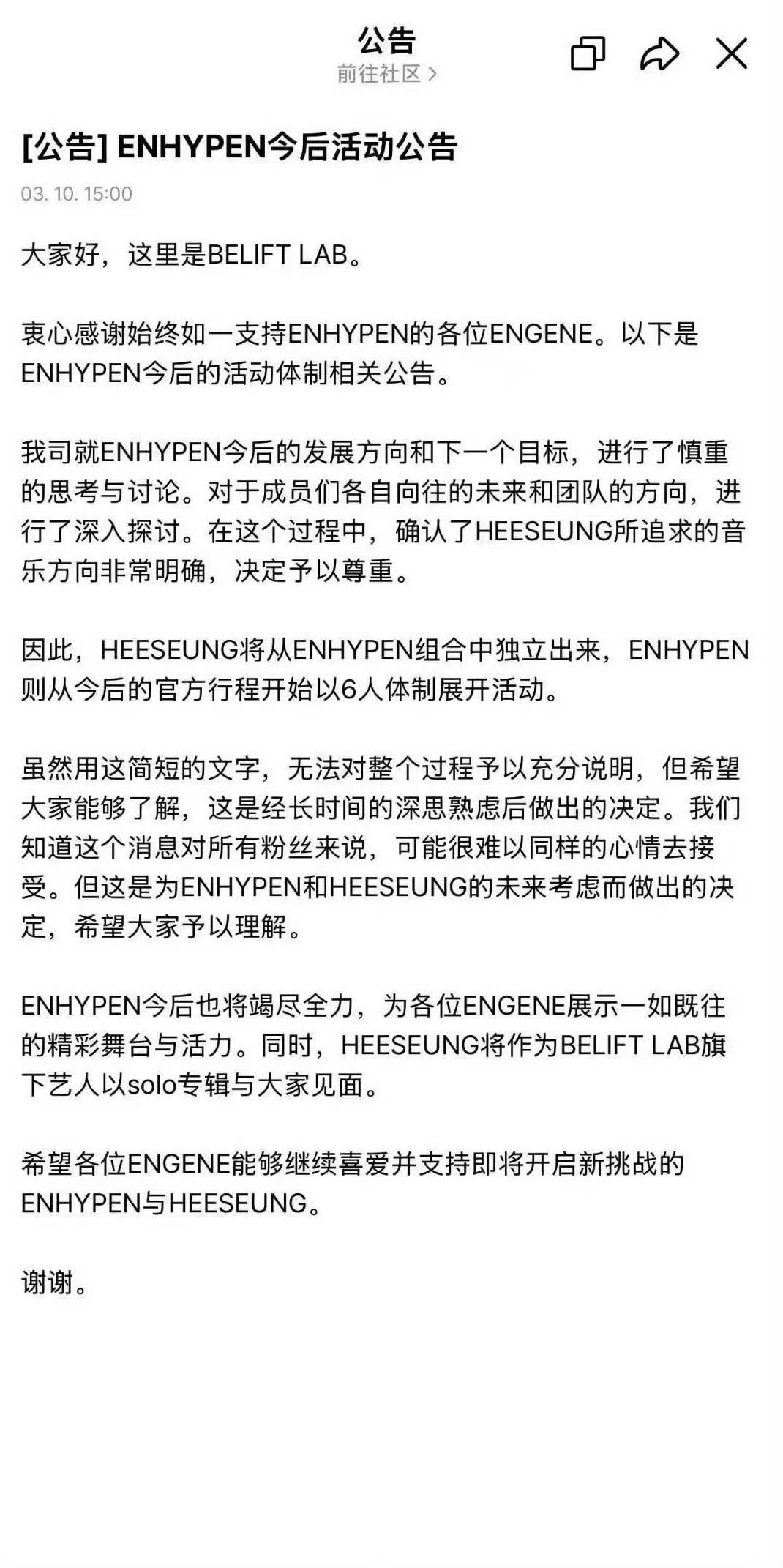 李羲承退队我pyq全是我超 