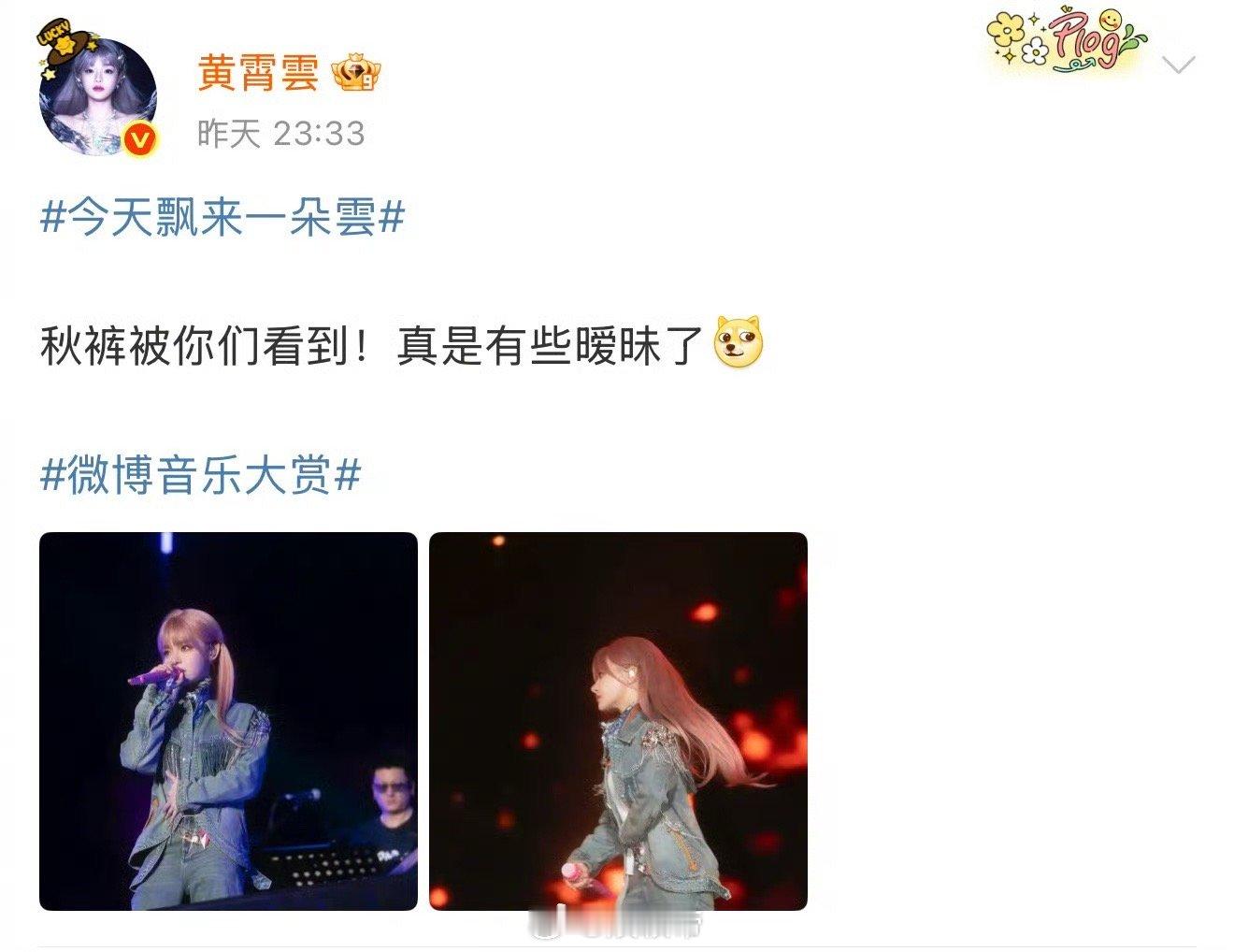 这下都知道黄霄雲穿了两条秋裤 黄霄雲用实际行动证明：温暖和实力可以并存。台上是认