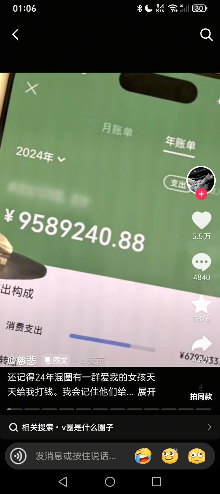 我看哭了 ​​​