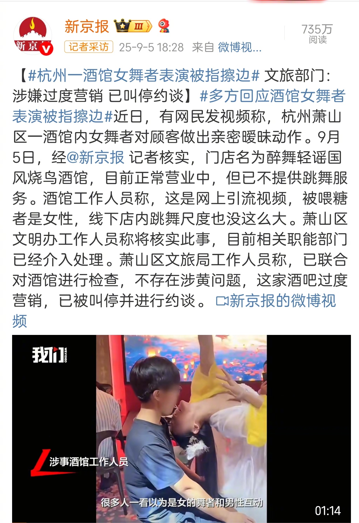 实际表演被认定“不涉黄”，这很重要，引流营销的方式有点问题，做出必要的整改就是了
