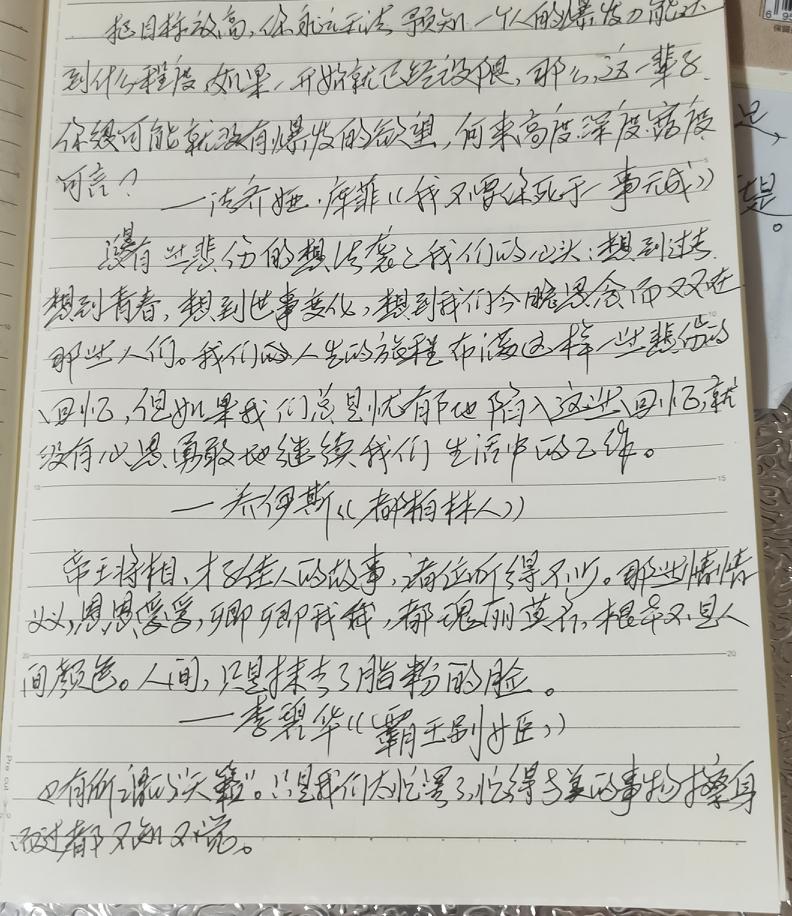 这周过得忙碌又充实，习惯这种忙而不乱，踏实平淡的日子，也逐渐喜欢目前的自己。
