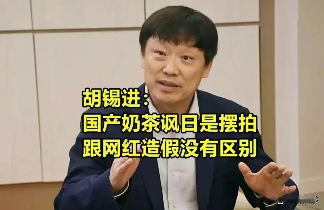 香飘飘爱国义举引发胡锡进之流的网暴

近日，香飘飘讽日被精日分子网暴事件引发全网