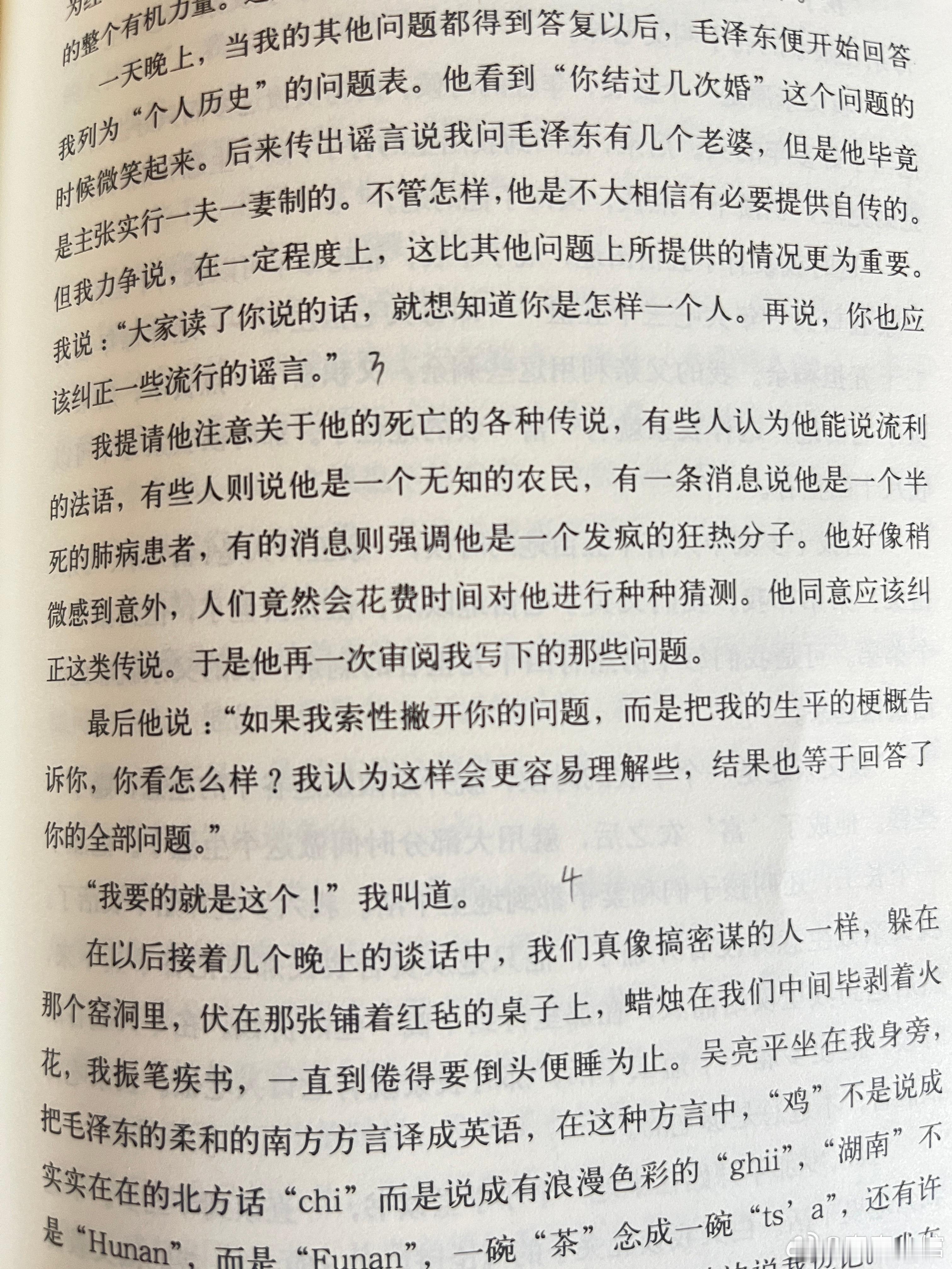 王鹤棣最近谣言好多，但是以前谣言也不少。想起《红星照耀中国》里写的：我提请他注意