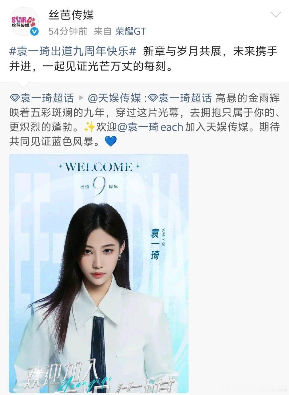 袁一琦跟天娱签了分约，跟48还没到期 ​​​